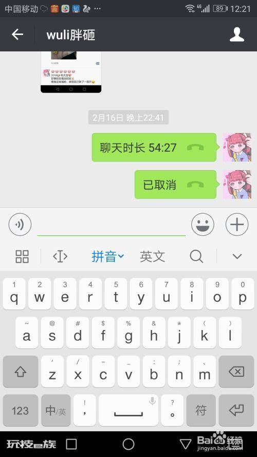华为修改输入法设置:简单易用!-图片2
